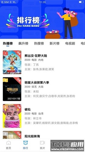 大地视频手机版截图1