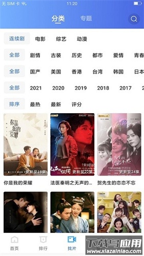 大地视频手机版截图3