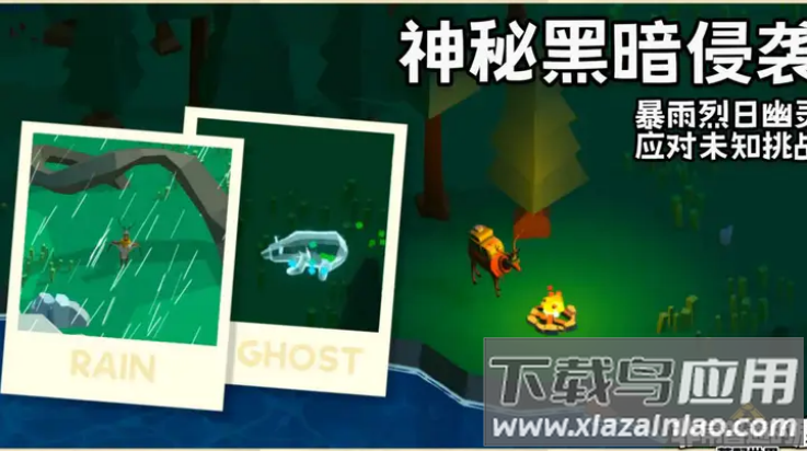 非常普通的鹿荒野世界游戏(非常普通的鹿：荒野世界安装器)最新版截图1