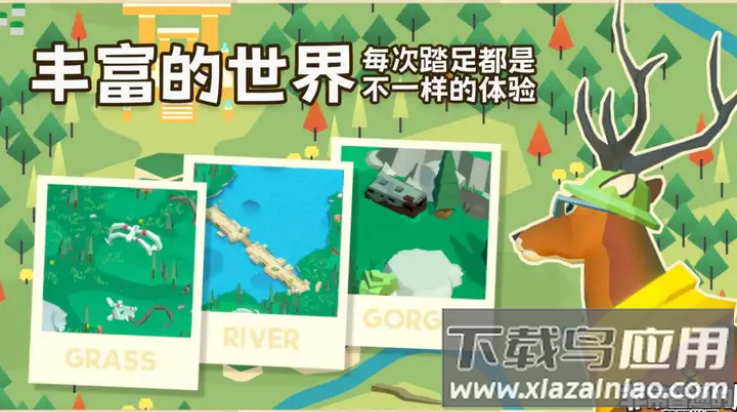 非常普通的鹿荒野世界游戏(非常普通的鹿：荒野世界安装器)最新版截图2