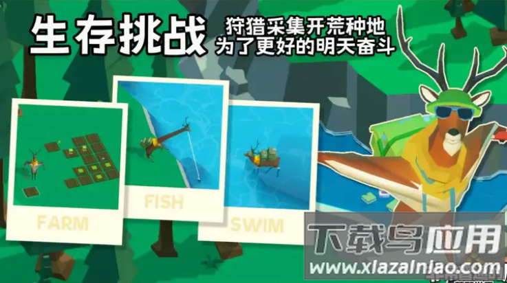 非常普通的鹿荒野世界游戏(非常普通的鹿：荒野世界安装器)最新版截图3