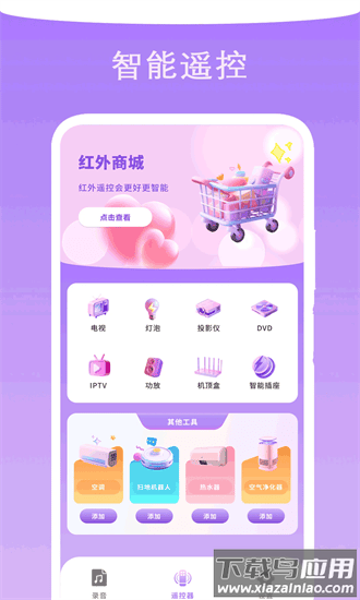 专业录音管家app最新版截图1