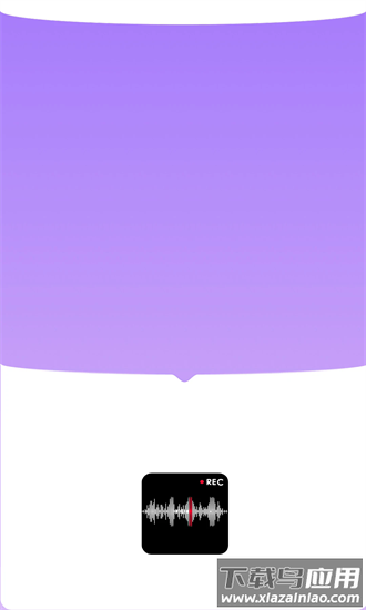 专业录音管家app最新版截图2