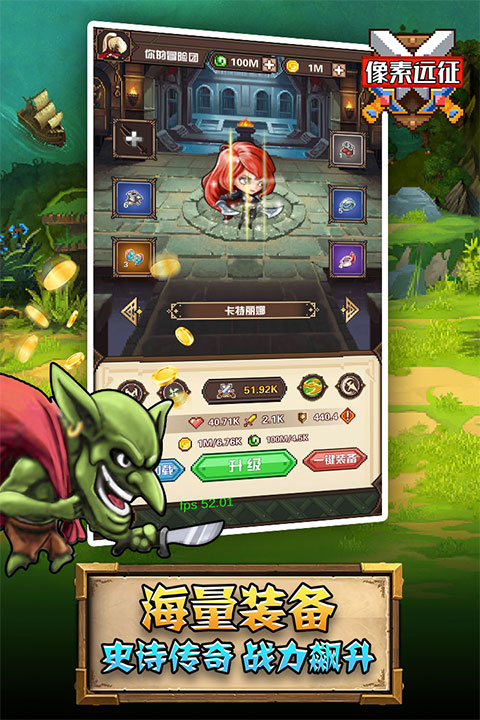 像素远征最新版最新版截图1