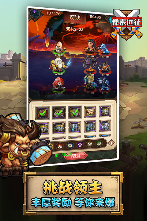 像素远征最新版最新版截图2