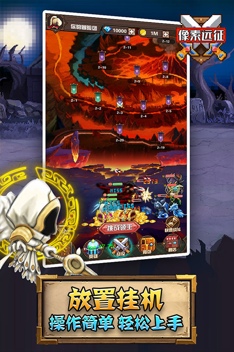 像素远征最新版最新版截图5