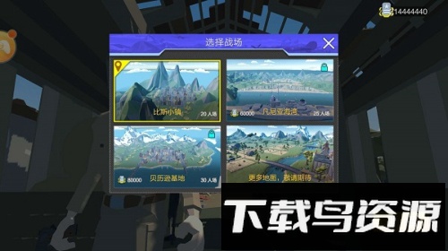 绝地突击战场截图3