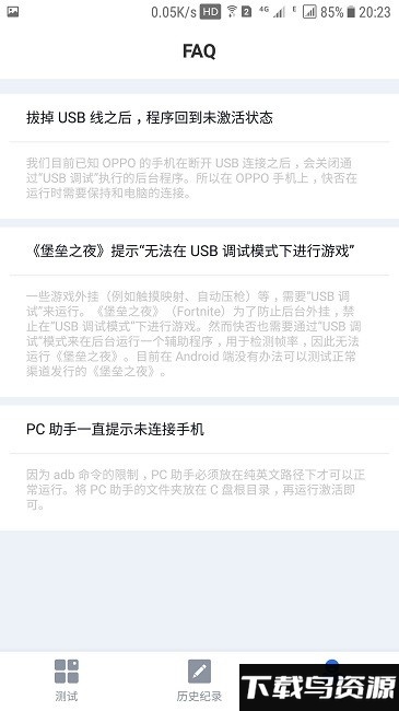 快否app最新版截图2