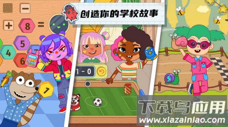 未来校园游戏最新版截图1