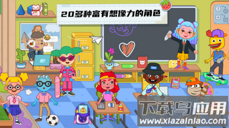 未来校园游戏最新版截图3