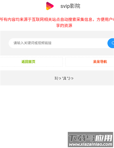 svip影院官方正版