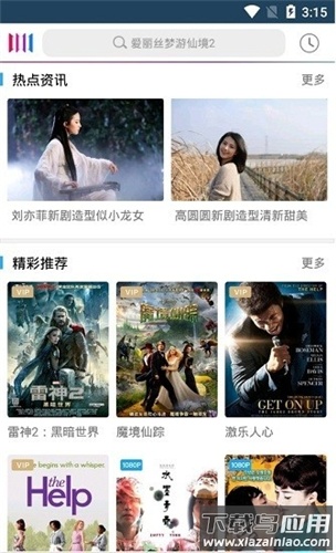 svip影院官方正版最新版截图1