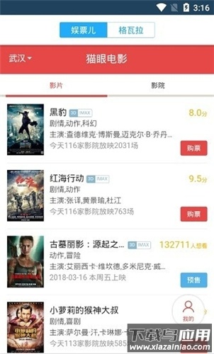 svip影院官方正版最新版截图2