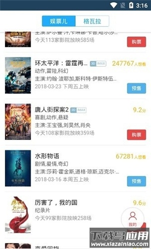 svip影院官方正版最新版截图4