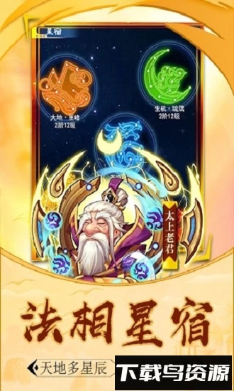 大圣传说国际版截图