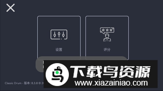 Classic Drum无广告版最新版截图3