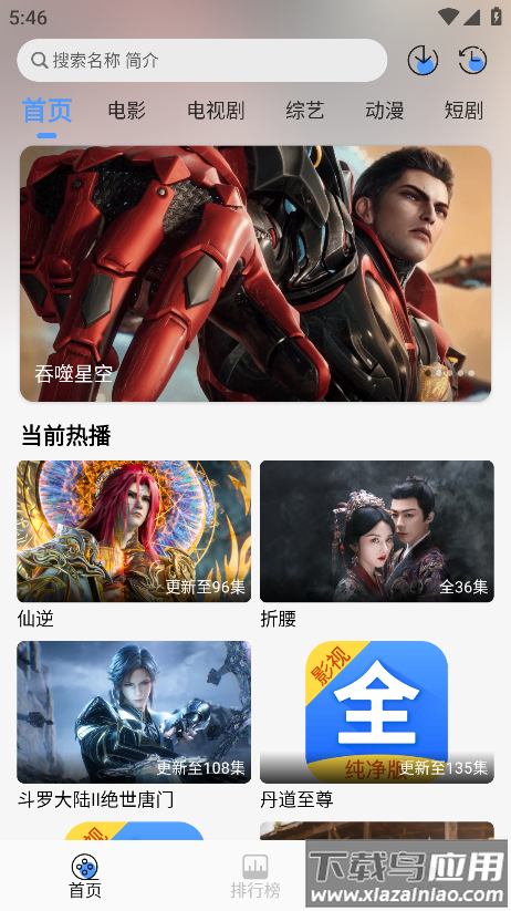 冷心4k影视app最新版
