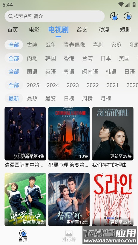 冷心4k影视app最新版最新版截图1