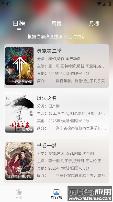冷心4k影视app最新版最新版截图3