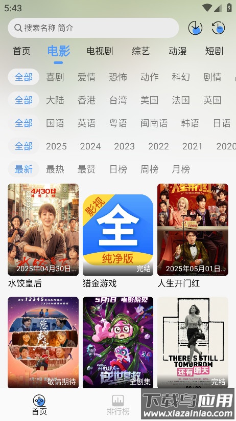 冷心4k影视app最新版最新版截图4