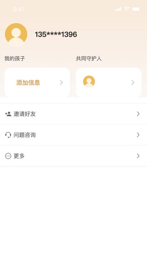 悟空守护家长软件下载
