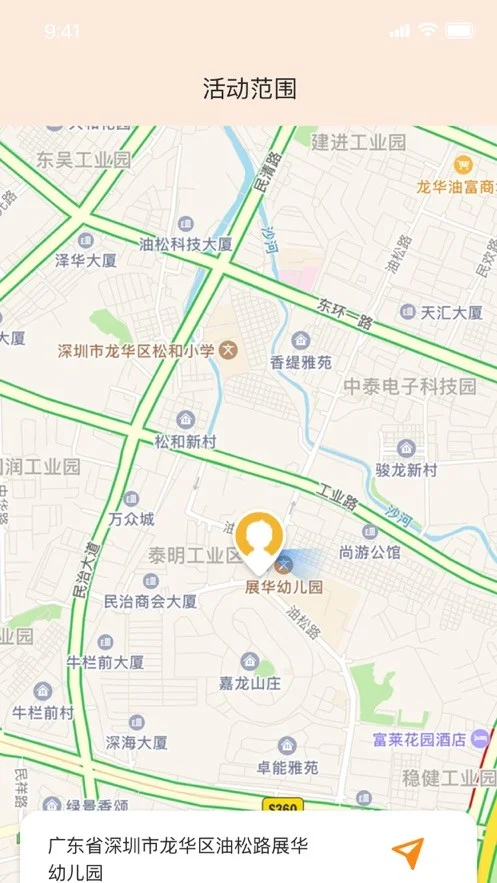 悟空守护家长端软件最新版截图1