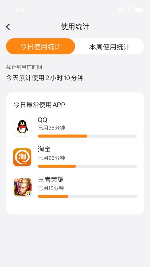 悟空守护家长端软件最新版截图2