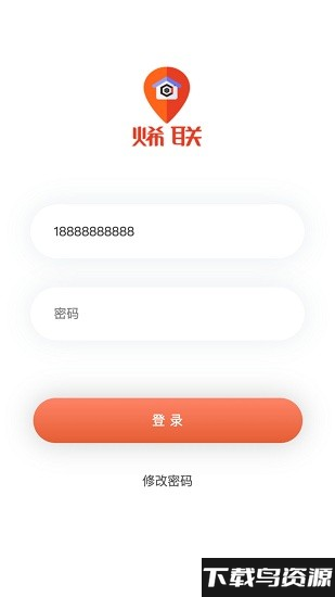 烯联e家app最新版截图2