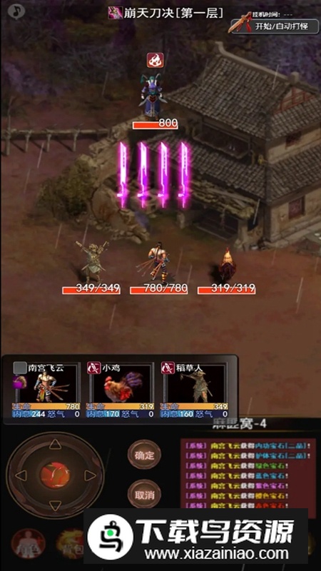 侠客情缘手游官方正版最新版截图2