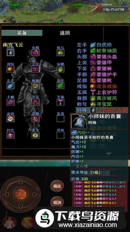 侠客情缘手游官方正版最新版截图3