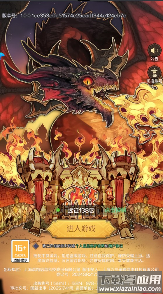 远征传说0.1折版