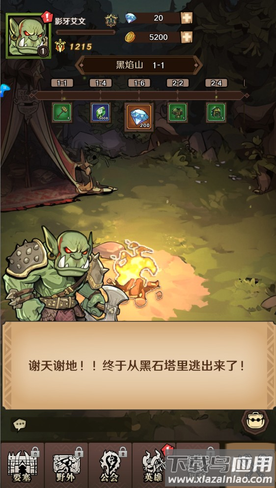 远征传说0.1折版