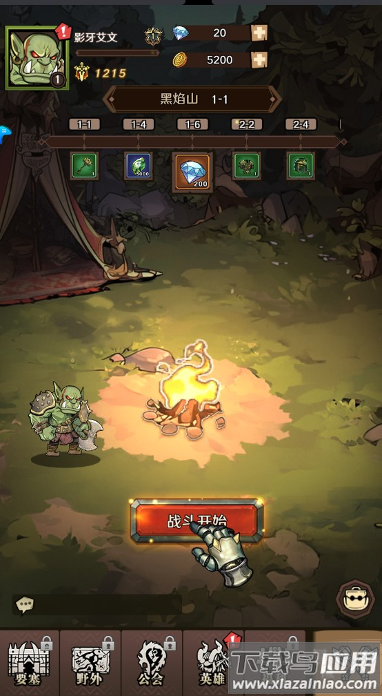 远征传说0.1折版