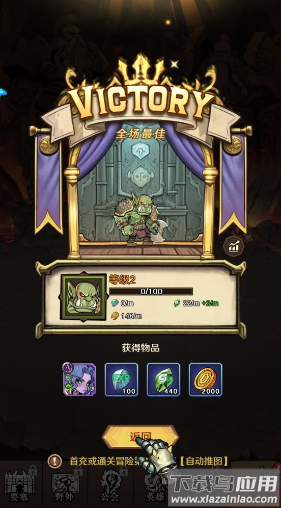 远征传说0.1折版