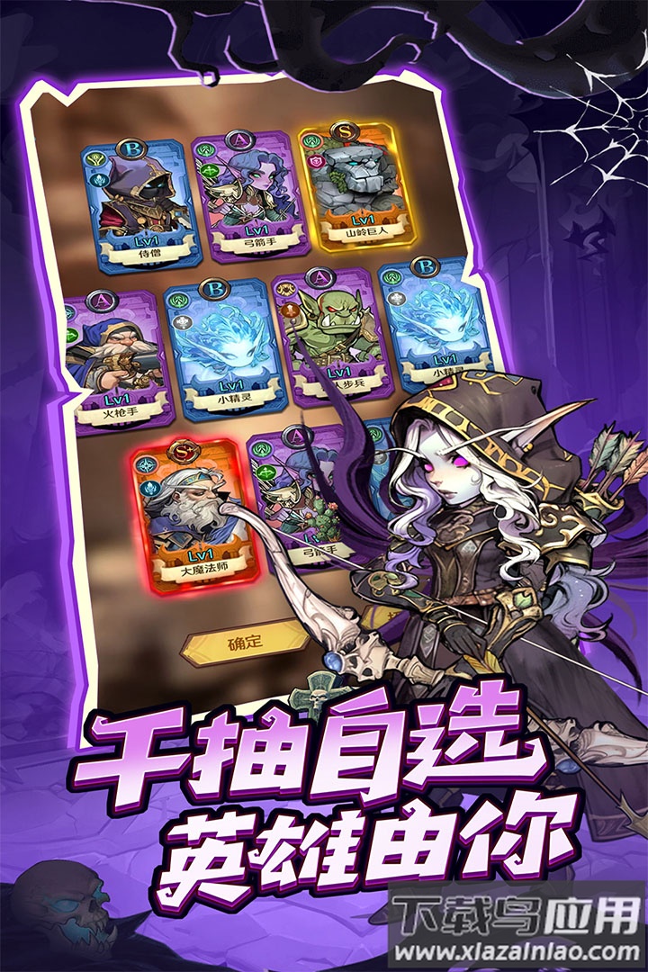 远征传说0.1折版最新版截图1