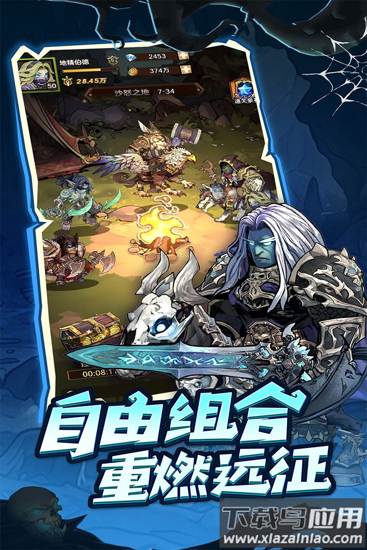 远征传说0.1折版最新版截图4