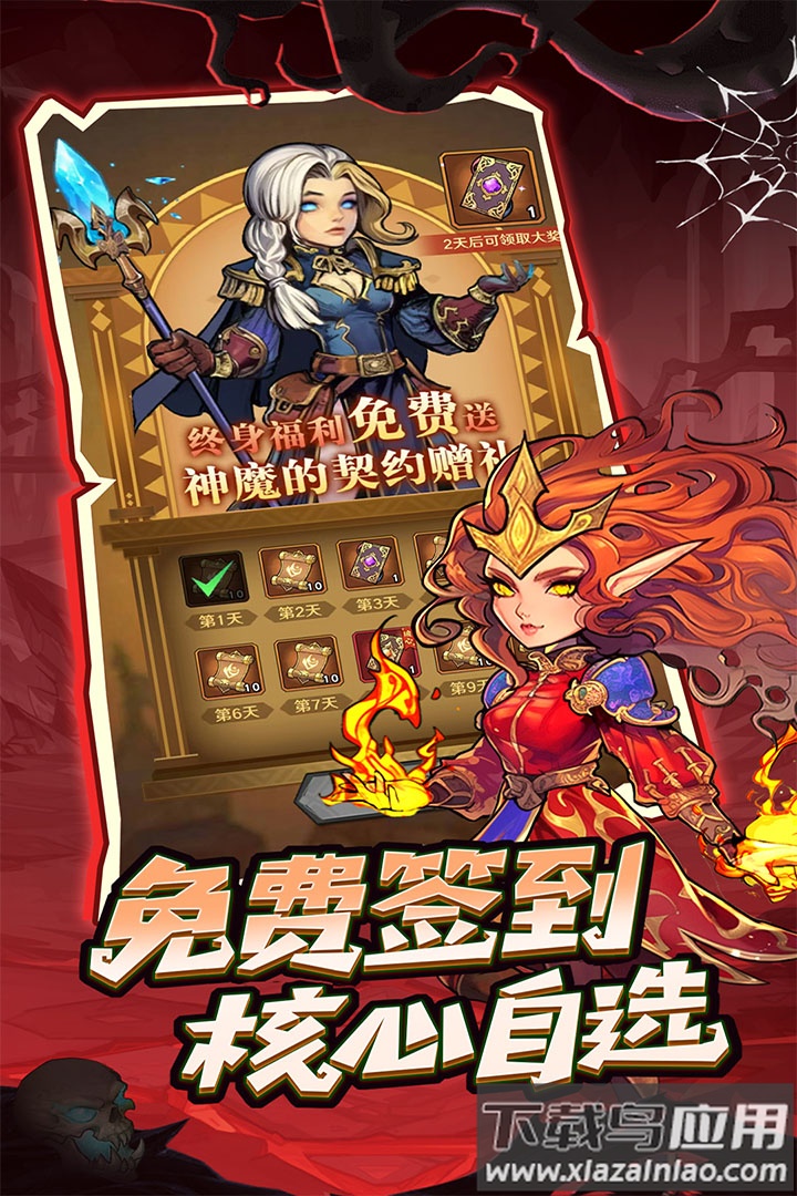 远征传说0.1折版最新版截图5