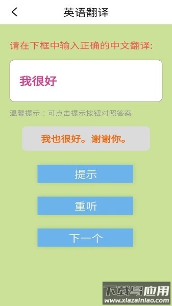 外研版英语三上电子课本最新版截图4