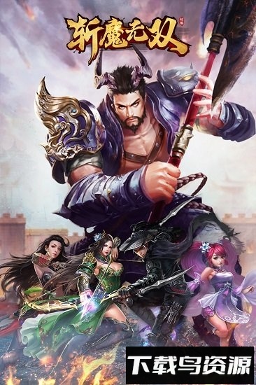 斩魔无双国际版最新版截图1