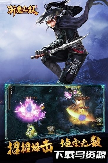 斩魔无双国际版最新版截图3
