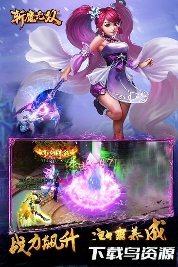 斩魔无双国际版最新版截图4