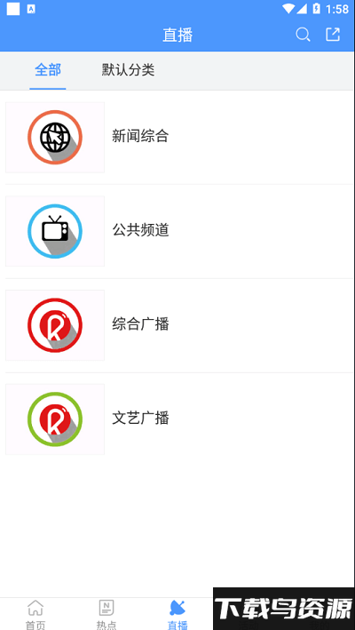 贵港手机台app最新版截图3
