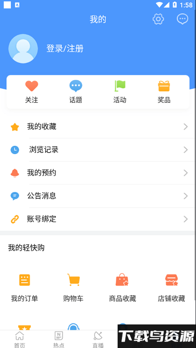 贵港手机台app最新版截图4