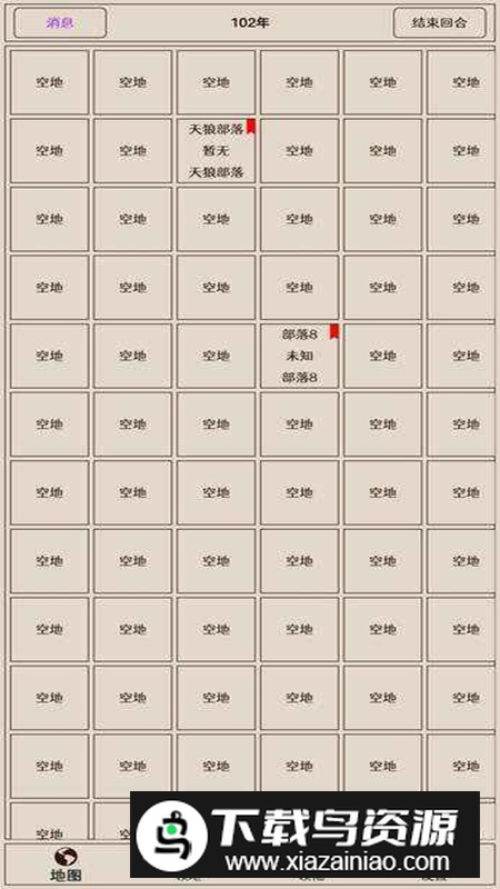 原始之争官方正版手游截图1