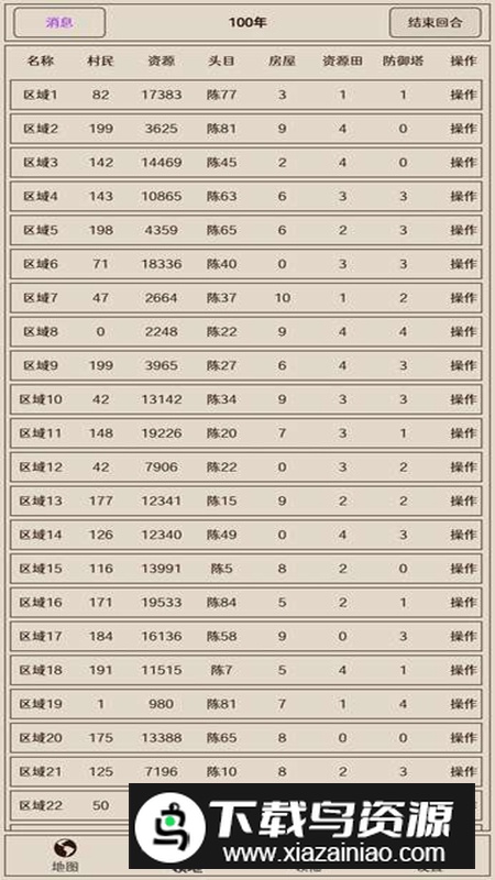 原始之争官方正版手游截图2