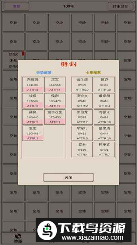 原始之争官方正版手游截图3