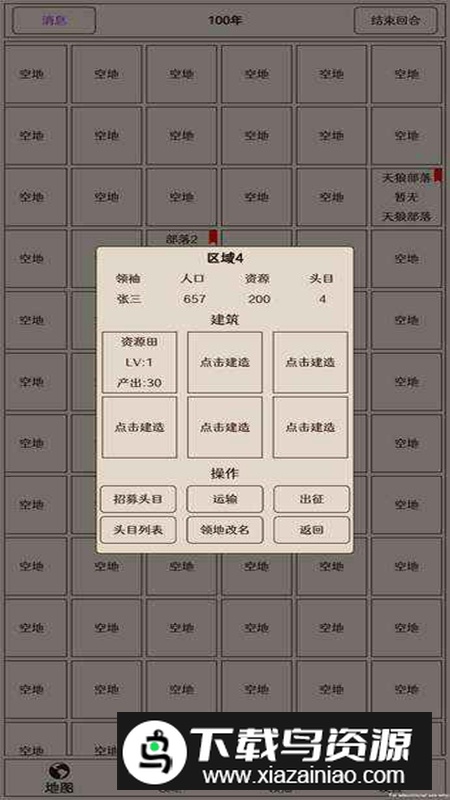 原始之争官方正版手游截图5