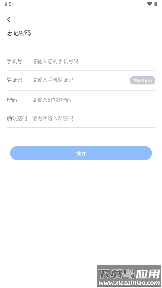 云柜快递员app下载截图2