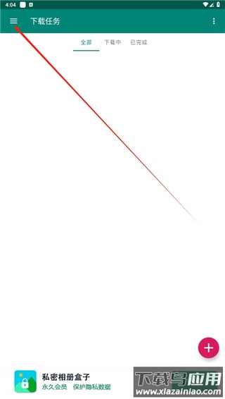 bitcomet比特彗星安卓最新版