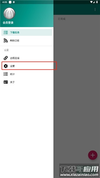 bitcomet比特彗星安卓最新版